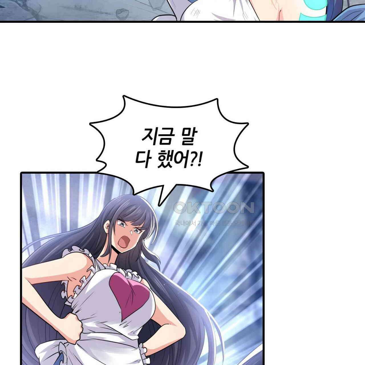 영웅재림 : 영웅같은 소리하고 있네 237화 13