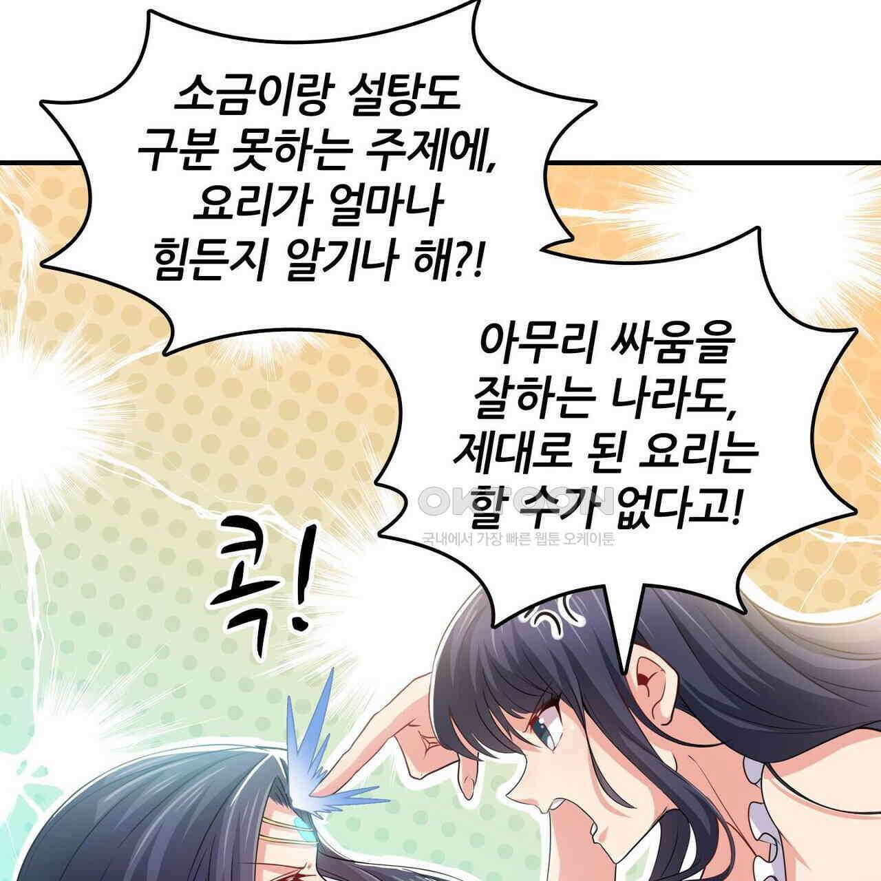 영웅재림 : 영웅같은 소리하고 있네 237화 17