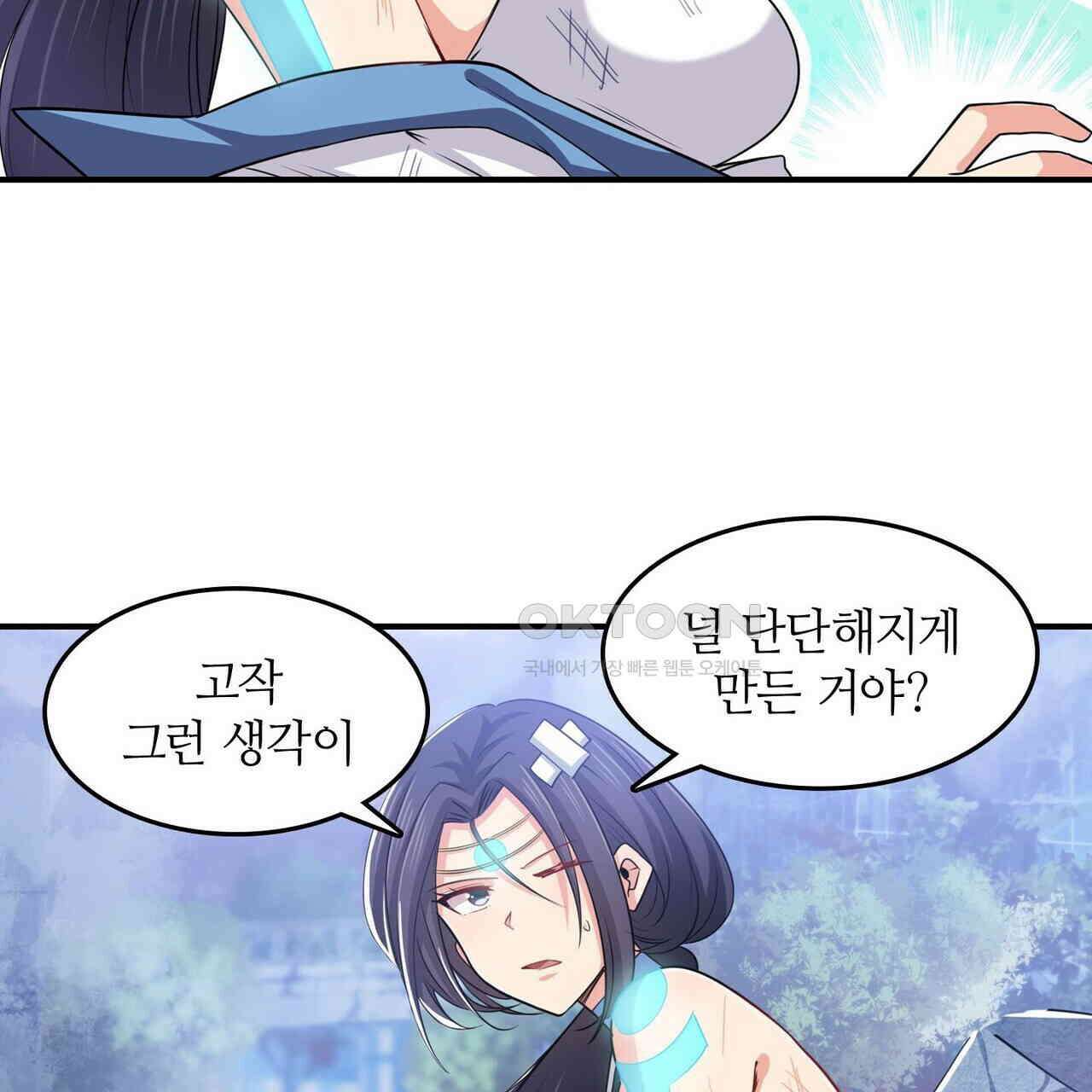영웅재림 : 영웅같은 소리하고 있네 237화 19