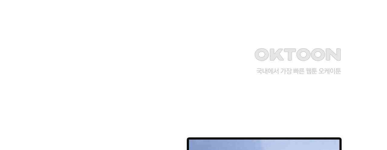 영웅재림 : 영웅같은 소리하고 있네 237화 26