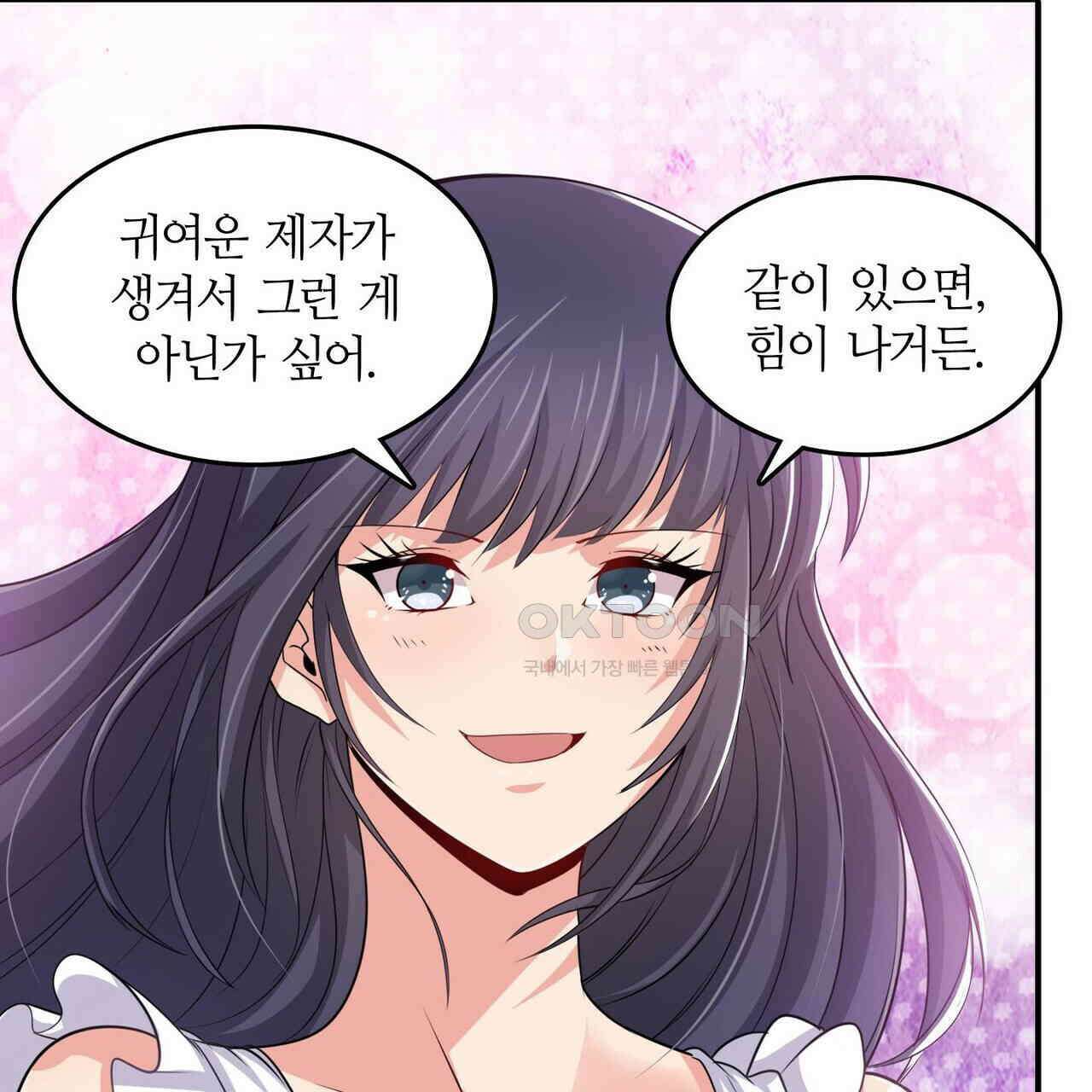 영웅재림 : 영웅같은 소리하고 있네 237화 29