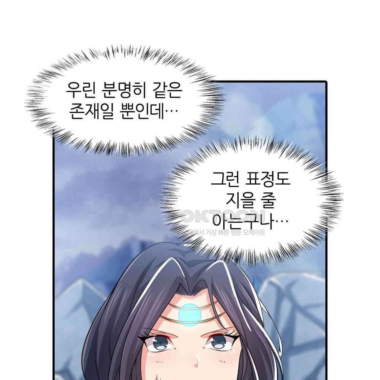 영웅재림 : 영웅같은 소리하고 있네 237화 31