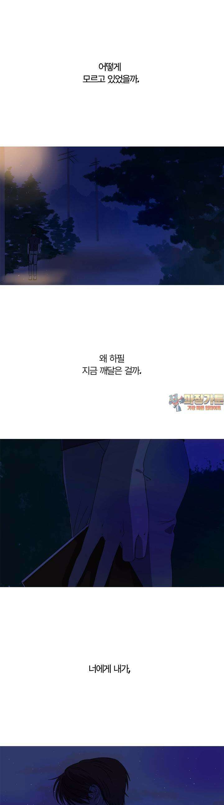 인어의 연못 14화 1