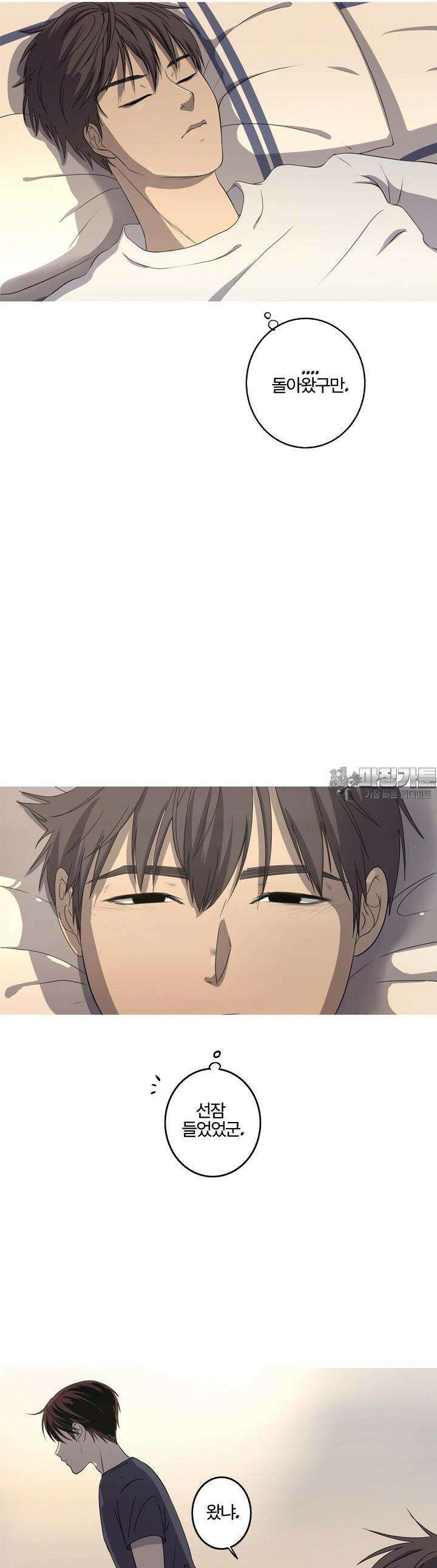 인어의 연못 14화 4