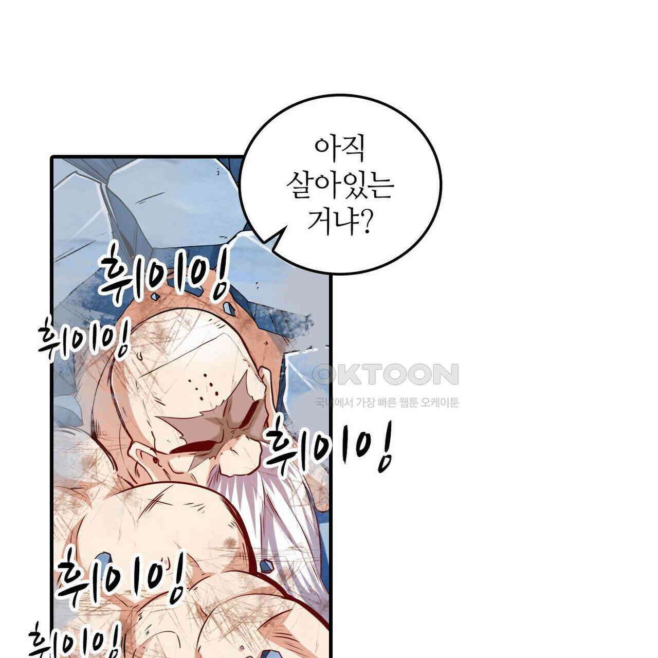 영웅재림 : 영웅같은 소리하고 있네 240화 9