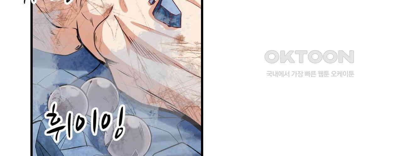 영웅재림 : 영웅같은 소리하고 있네 240화 10