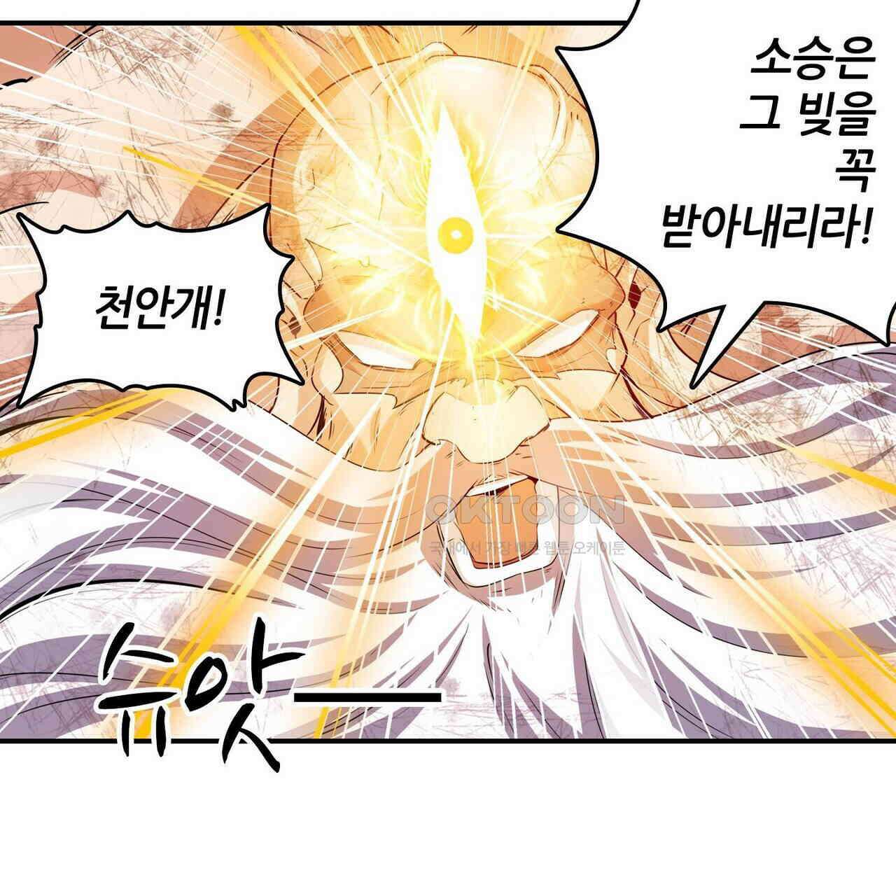 영웅재림 : 영웅같은 소리하고 있네 240화 13