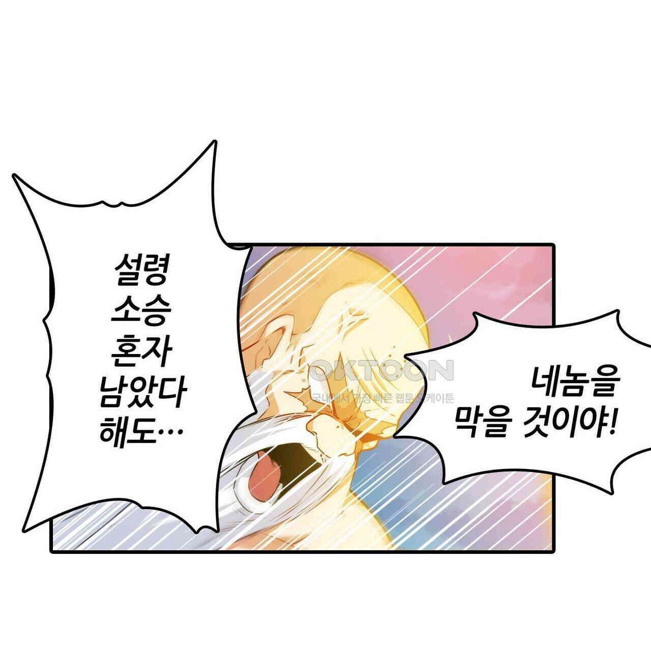 영웅재림 : 영웅같은 소리하고 있네 240화 17