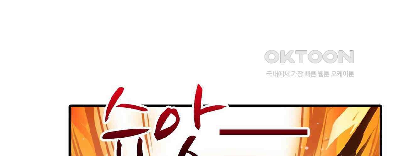 영웅재림 : 영웅같은 소리하고 있네 240화 18