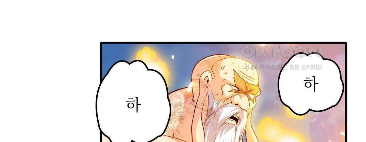 영웅재림 : 영웅같은 소리하고 있네 240화 24