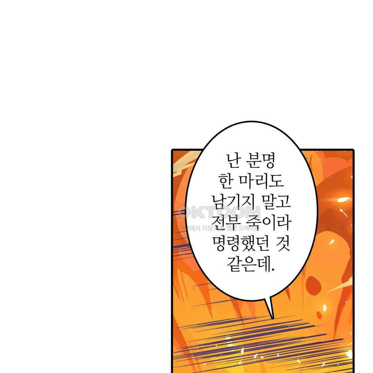 영웅재림 : 영웅같은 소리하고 있네 240화 27
