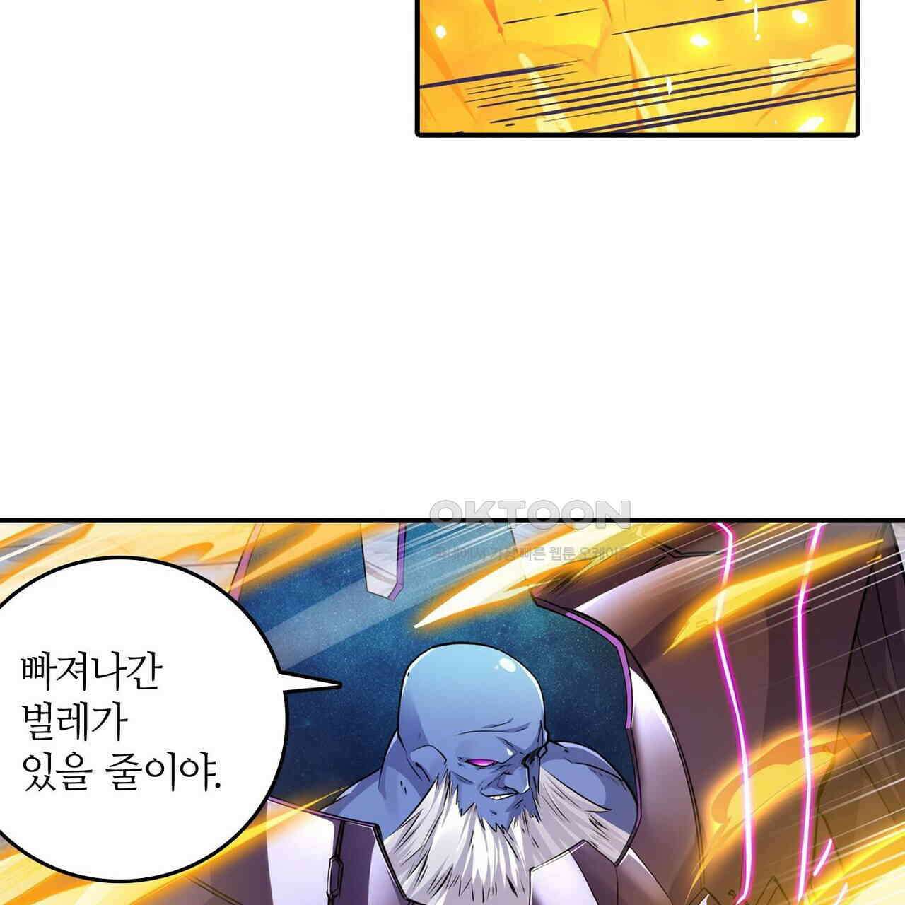 영웅재림 : 영웅같은 소리하고 있네 240화 29