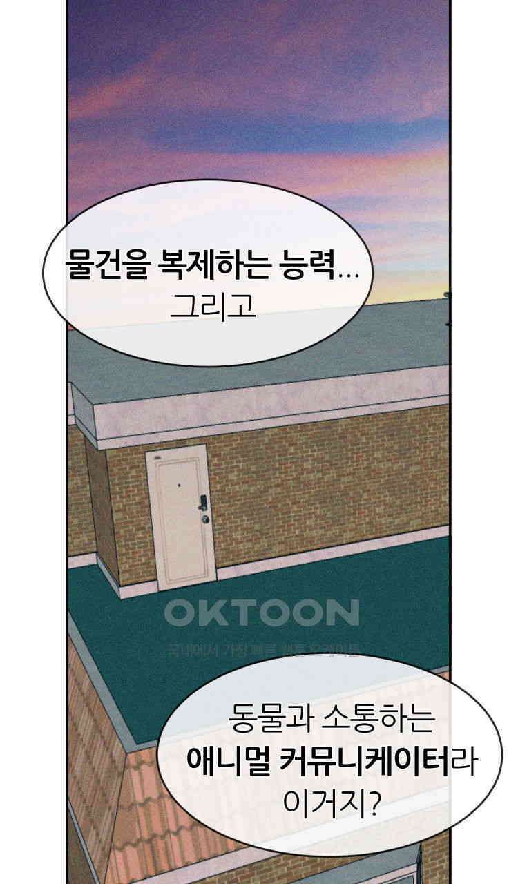 노바디스 10화 폭주의 시작 2