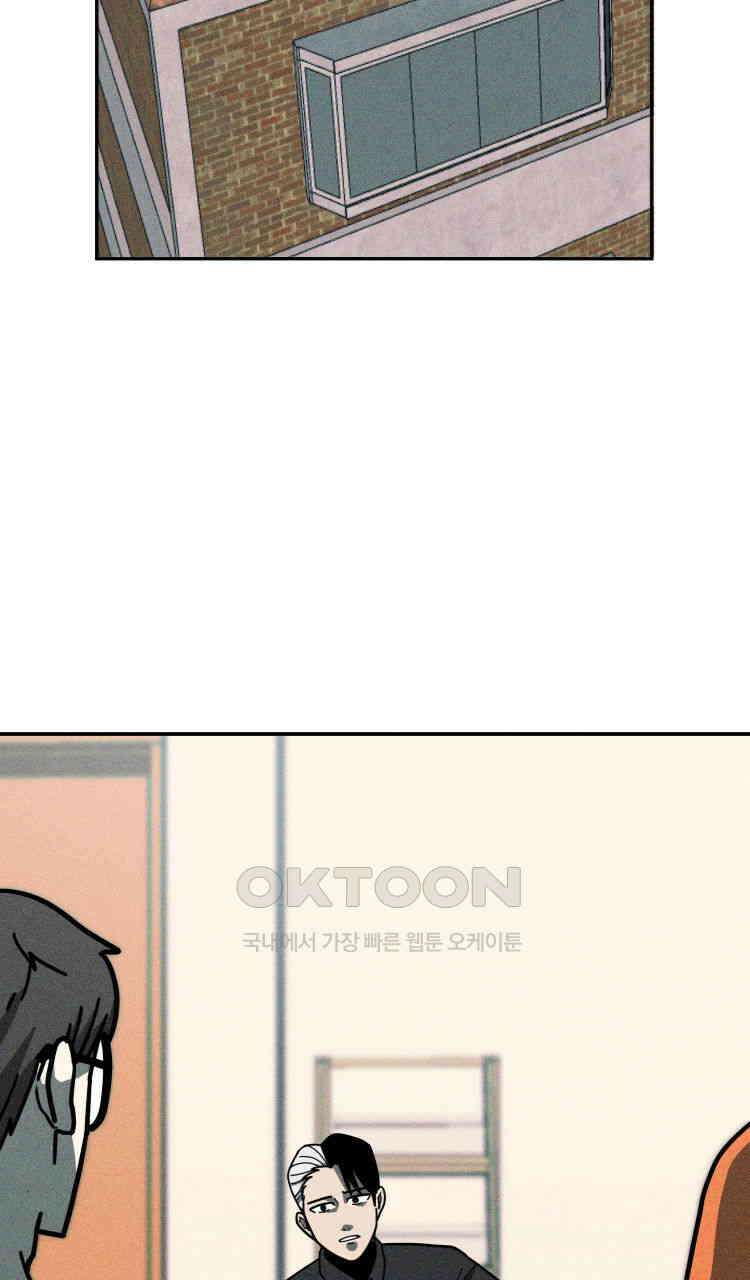 노바디스 10화 폭주의 시작 3