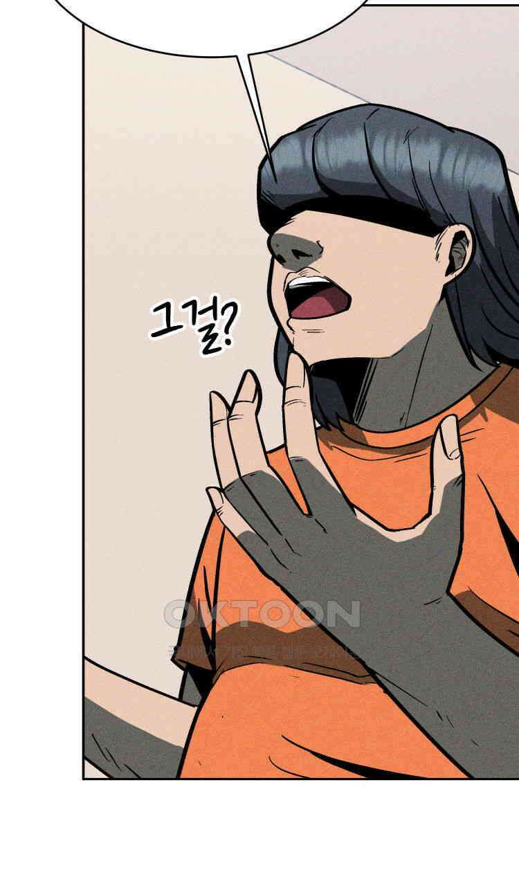 노바디스 10화 폭주의 시작 6