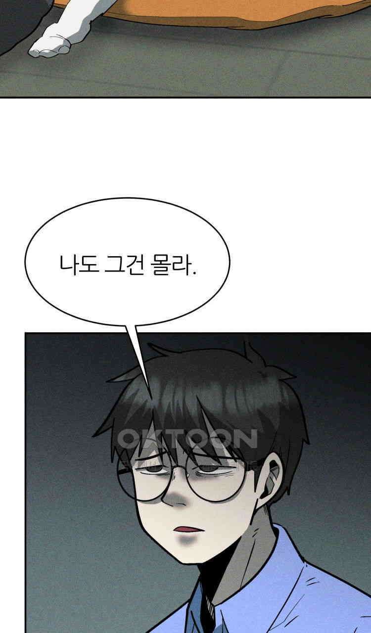 노바디스 10화 폭주의 시작 12