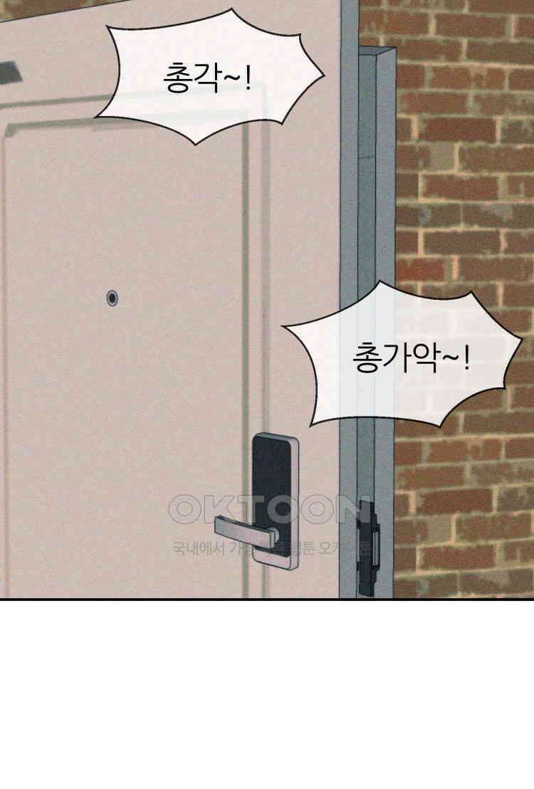 노바디스 10화 폭주의 시작 18
