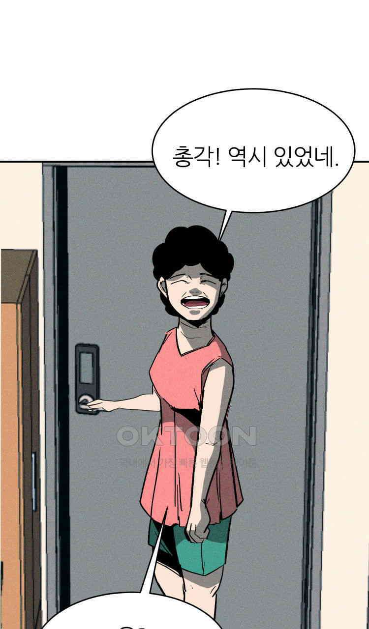 노바디스 10화 폭주의 시작 19