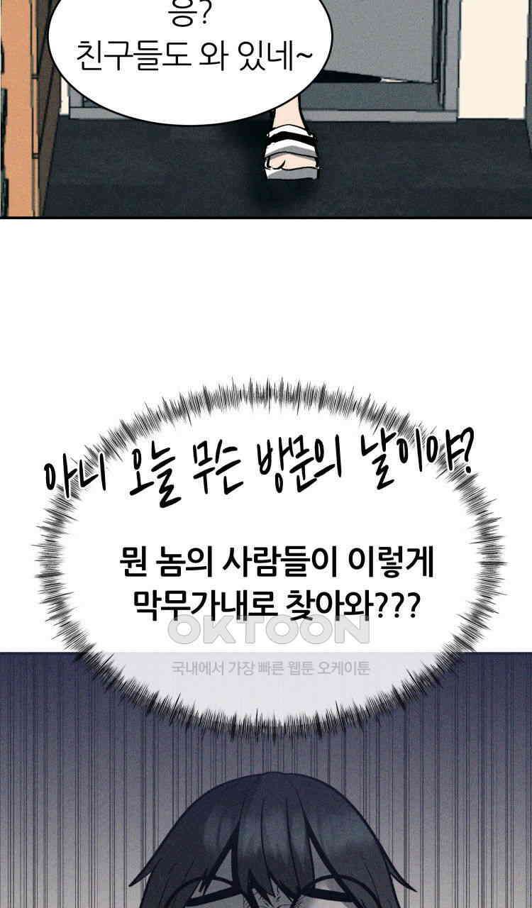 노바디스 10화 폭주의 시작 20