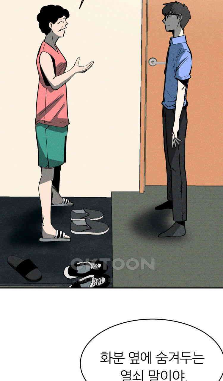 노바디스 10화 폭주의 시작 23