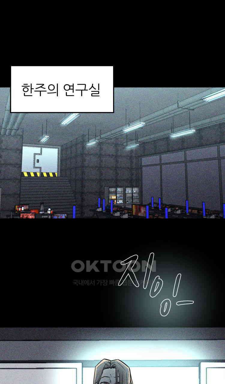 노바디스 18화 초콜릿 나무 1