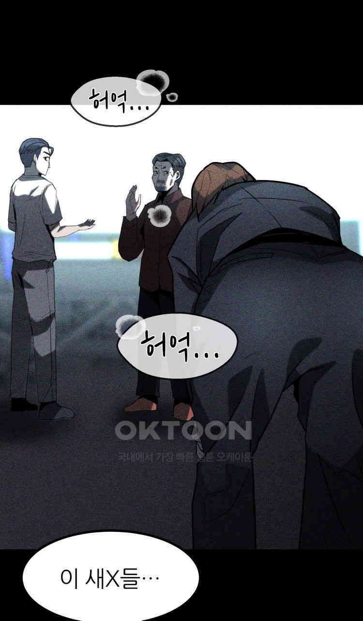 노바디스 18화 초콜릿 나무 3