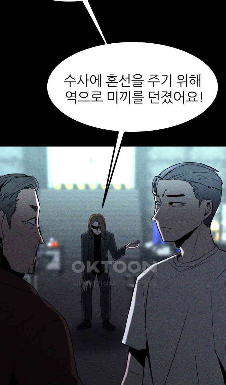 노바디스 18화 초콜릿 나무 4