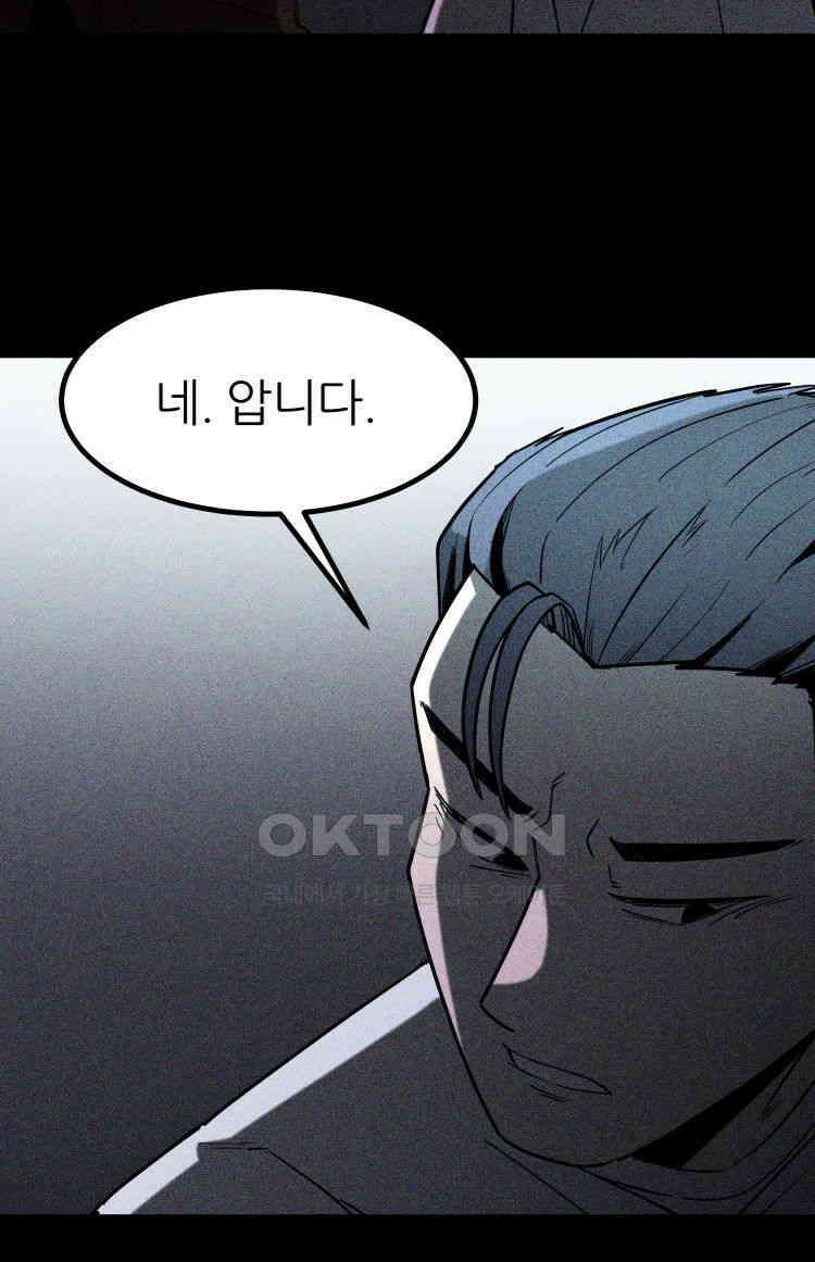 노바디스 18화 초콜릿 나무 5