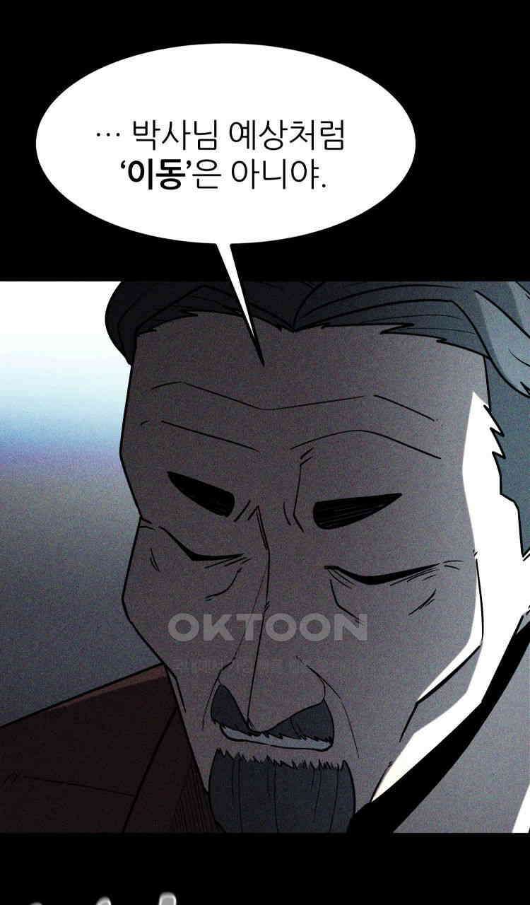 노바디스 18화 초콜릿 나무 8