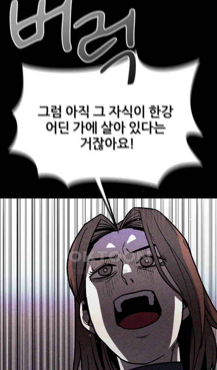노바디스 18화 초콜릿 나무 9