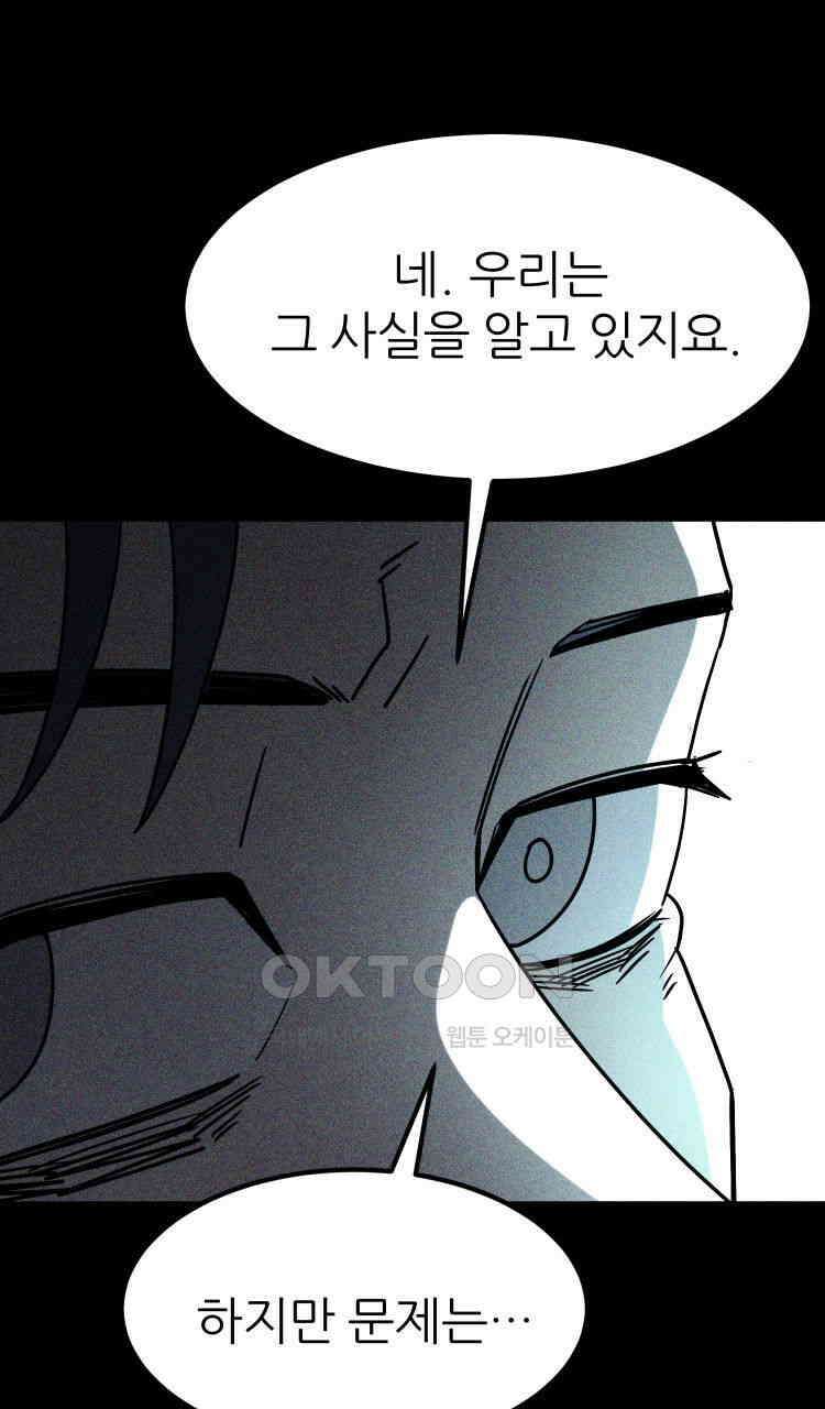 노바디스 18화 초콜릿 나무 11