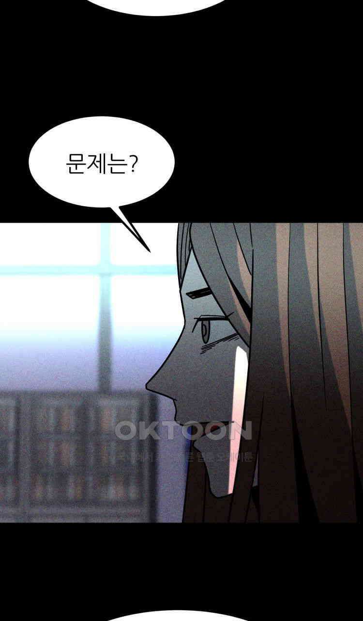 노바디스 18화 초콜릿 나무 12