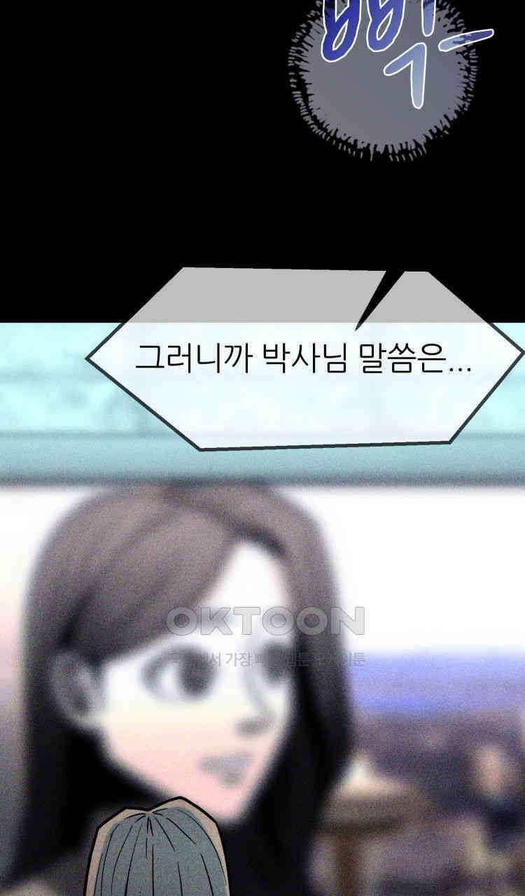 노바디스 18화 초콜릿 나무 14