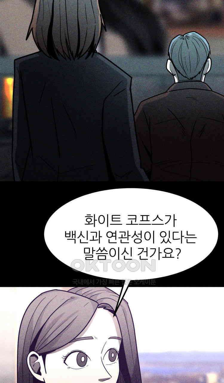 노바디스 18화 초콜릿 나무 15