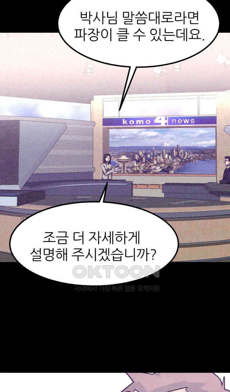 노바디스 18화 초콜릿 나무 18