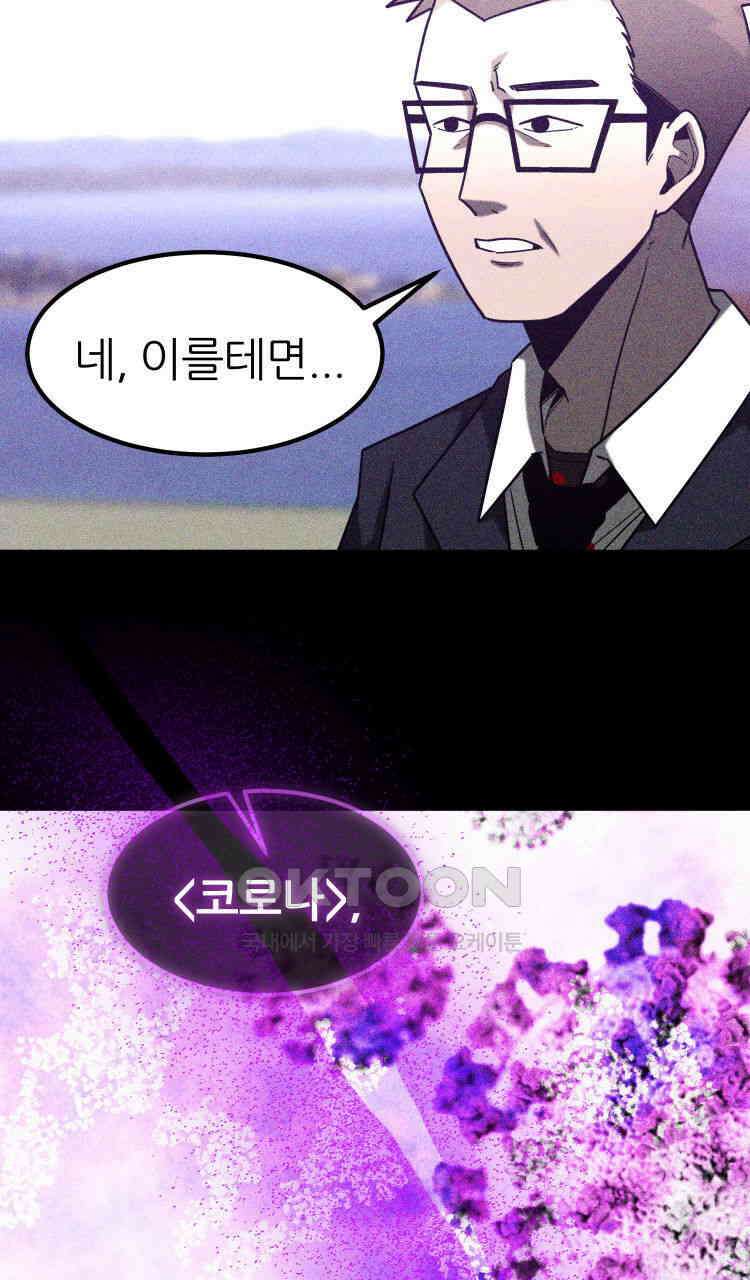 노바디스 18화 초콜릿 나무 19