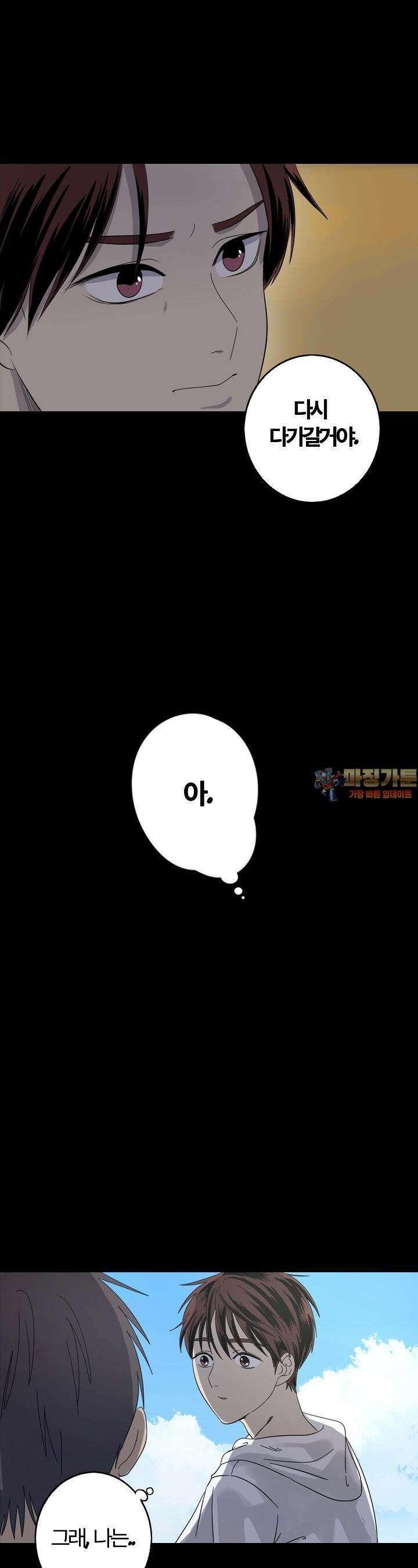 인어의 연못 21화 1
