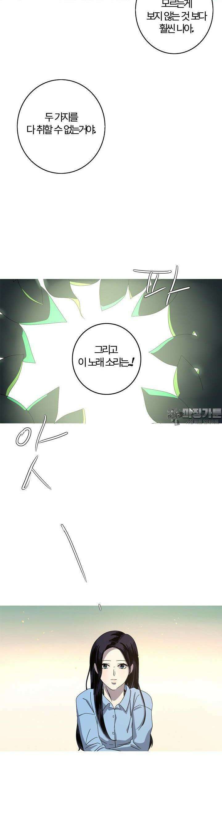 인어의 연못 21화 3