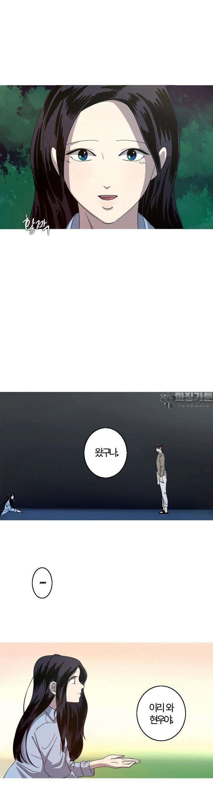 인어의 연못 21화 4