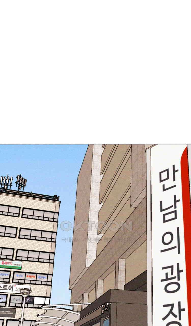노바디스 31화 그린 스마트 프로젝트 1