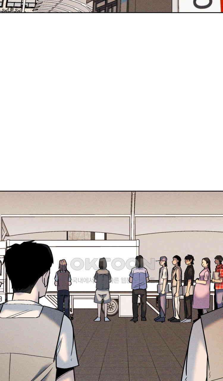 노바디스 31화 그린 스마트 프로젝트 2