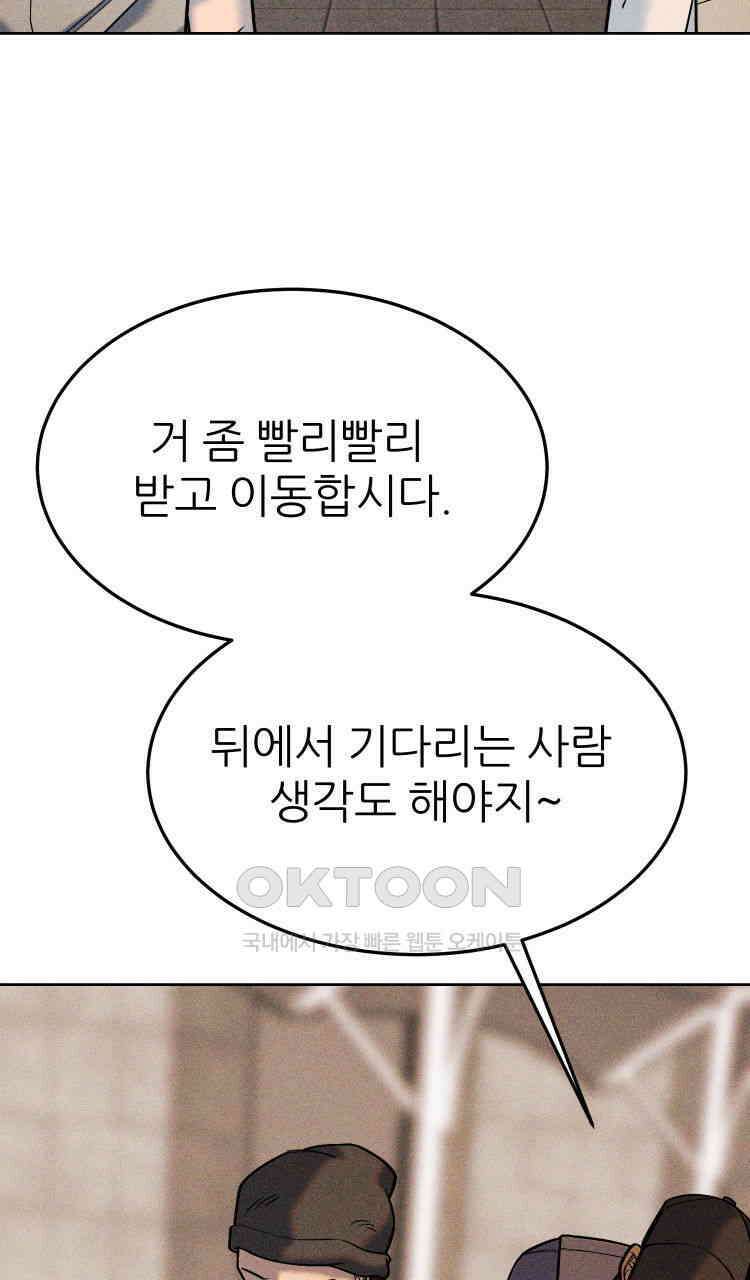 노바디스 31화 그린 스마트 프로젝트 3