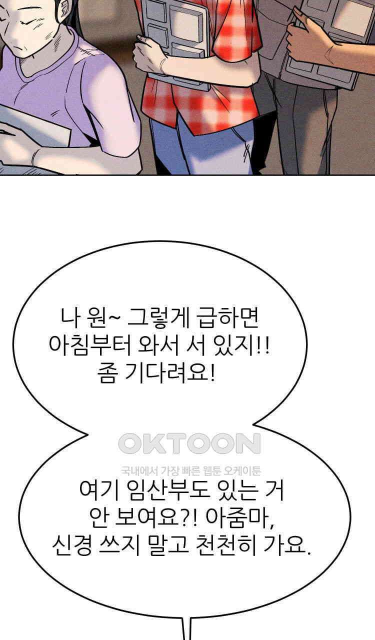 노바디스 31화 그린 스마트 프로젝트 5