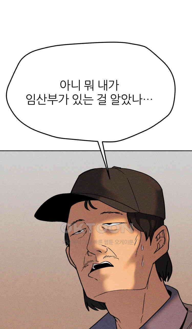 노바디스 31화 그린 스마트 프로젝트 7