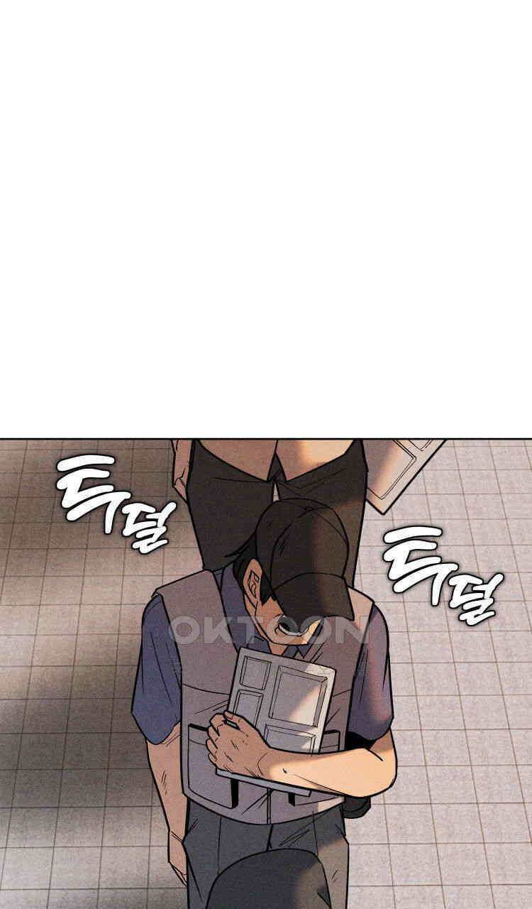 노바디스 31화 그린 스마트 프로젝트 9