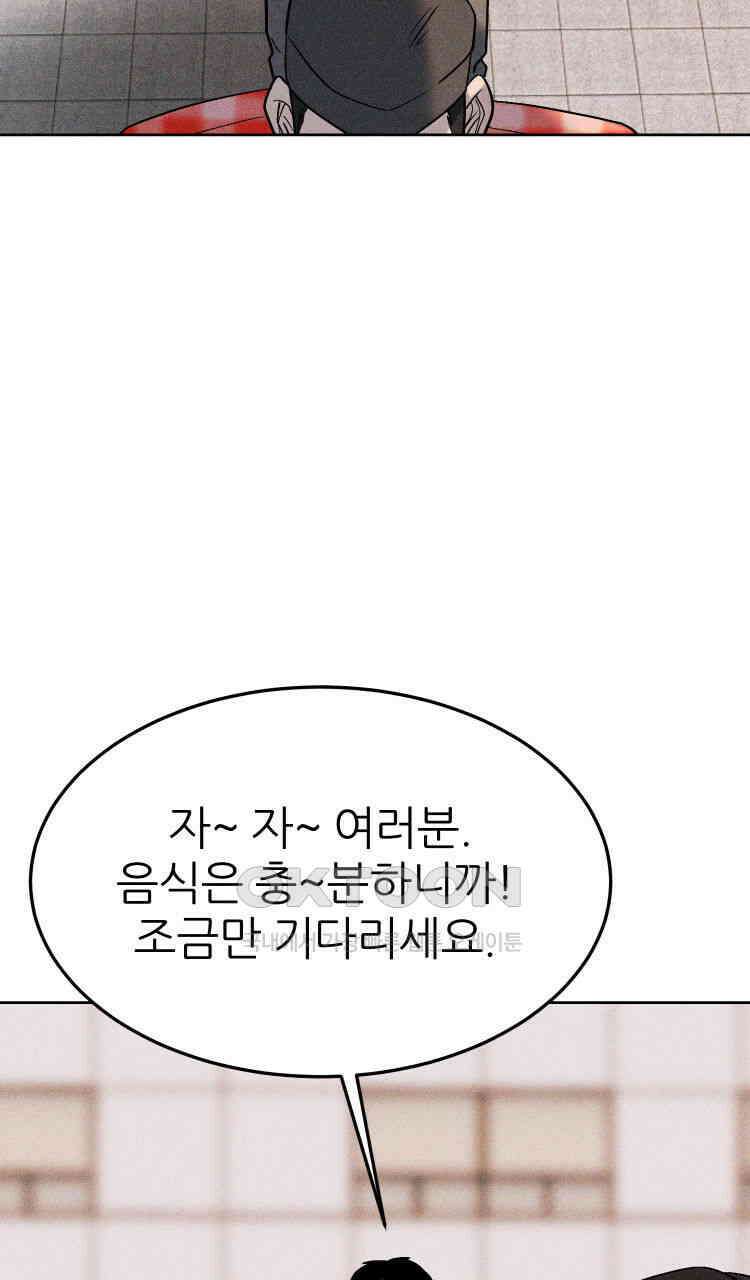노바디스 31화 그린 스마트 프로젝트 10