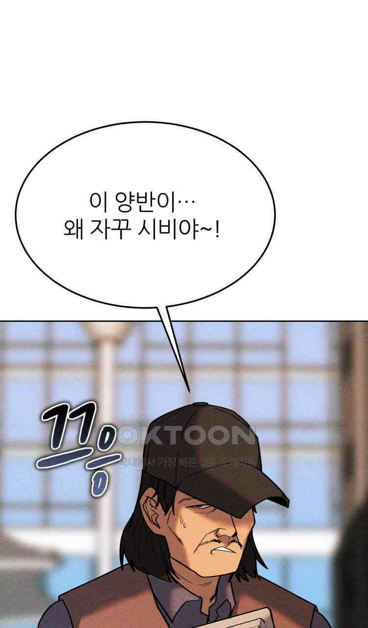 노바디스 31화 그린 스마트 프로젝트 17