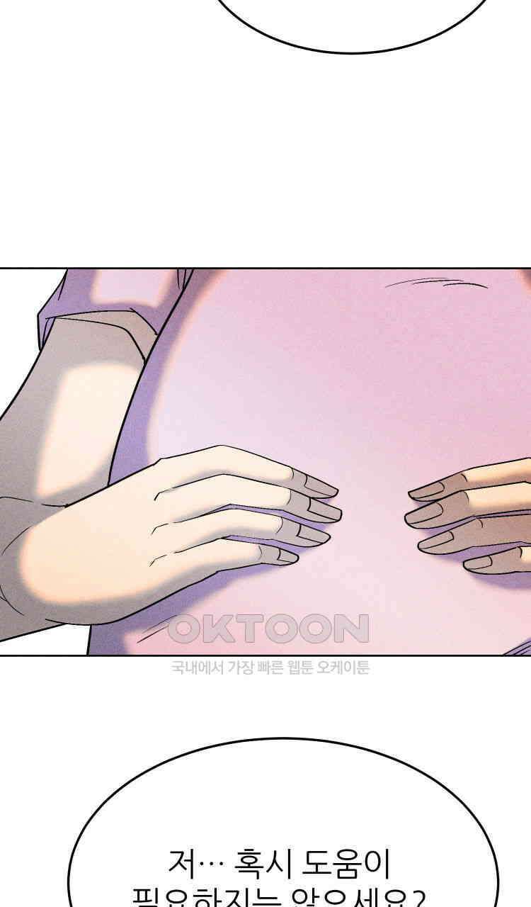 노바디스 31화 그린 스마트 프로젝트 23