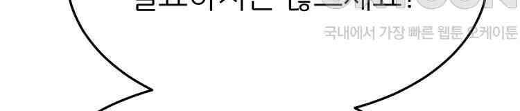 노바디스 31화 그린 스마트 프로젝트 24
