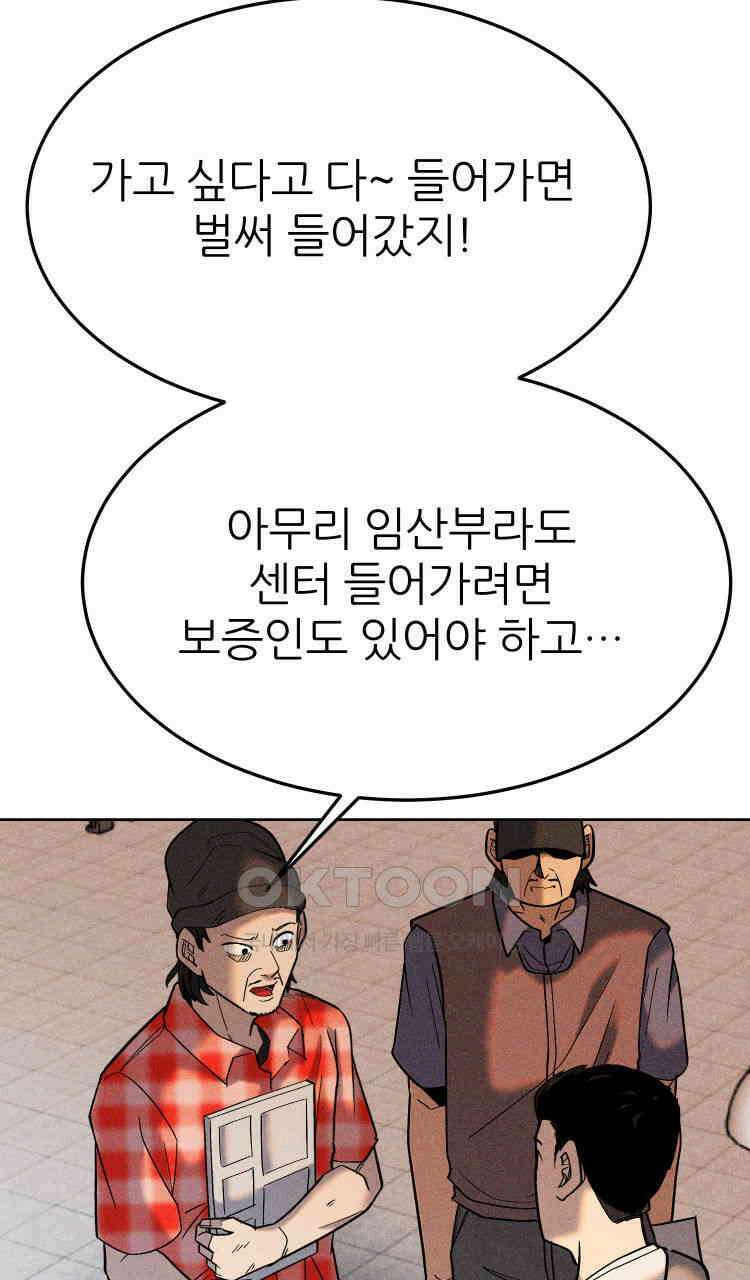 노바디스 31화 그린 스마트 프로젝트 27